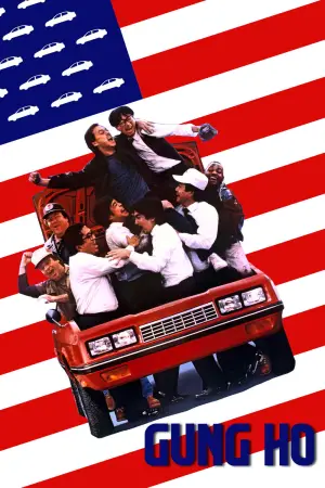 Poster to the movie "Gung Ho" #642299
