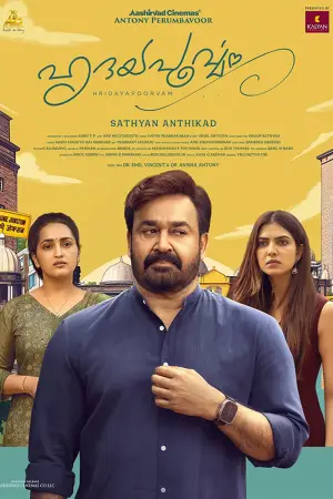 Poster to the movie "Hridayapoorvam" #784299