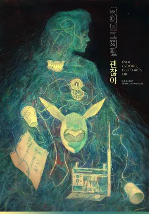 Poster to the movie "I