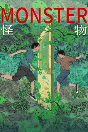 Poster to the movie "Monster" #487123