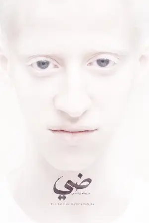 Poster to the movie "The Tale of Daye