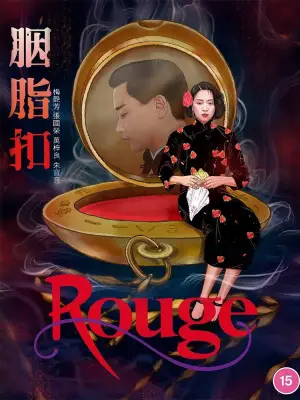 Poster to the movie "Rouge" #763126