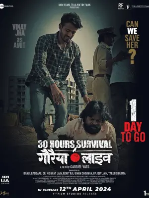 Poster to the movie "Gauraiya Live" #449424