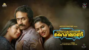 Backdrop to the movie "Vivekanandan Viralanu" #758258