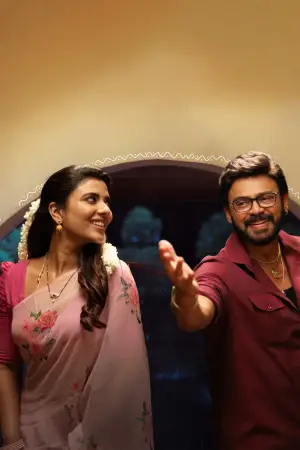 Poster to the movie "Sankranthiki Vasthunam" #666263