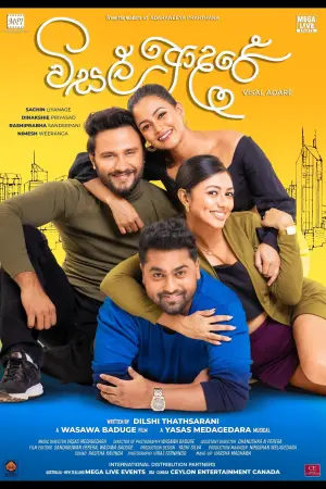 Poster to the movie "Visal Adare" #477198