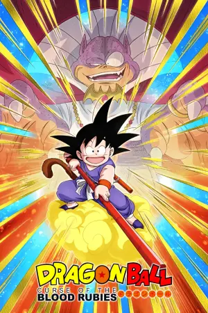 Poster to the movie "Dragon Ball: Curse of the Blood Rubies" #725292