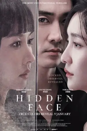 Poster to the movie "Hidden Face" #589831