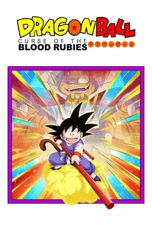 Poster to the movie "Dragon Ball: Curse of the Blood Rubies" #79055