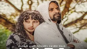 Watch film Alnegam | አልነጋም (Alnegam) - New Amharic movie trailer 2024