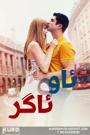 Poster to the movie "Water and Fire" #351988