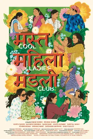 Poster to the movie "Mast Mahila Mandali" #825226