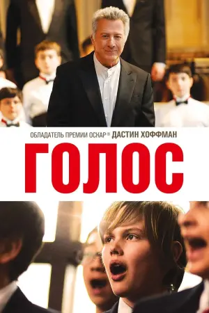 Boychoir