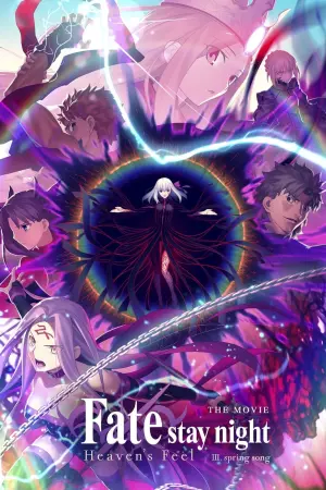 Poster to the movie "Fate/stay night: Heaven