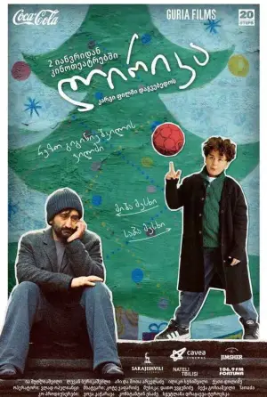 Poster to the movie "Lyrics" #544804