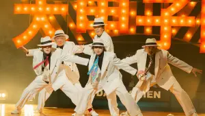 Backdrop to the movie "The Specials" #771307