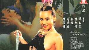 Backdrop to the movie "Madame Bamboo" #950716