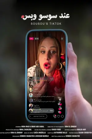 Movie poster "Sousou