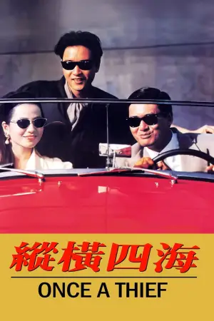 Poster to the movie "Once a Thief" #816609