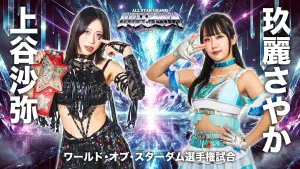 Backdrop to the movie "Stardom All Star Grand Queendom 2026" #776542