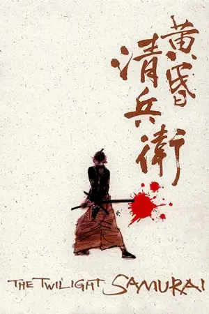 Poster to the movie "The Twilight Samurai" #811330