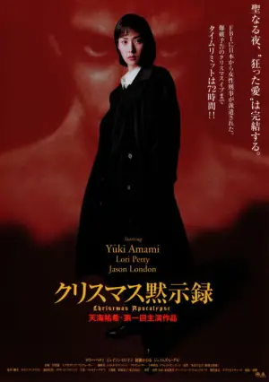 Poster to the movie "Countdown" #730218