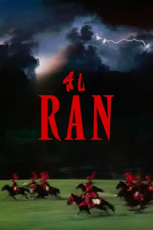 Poster to the movie "Ran" #750805