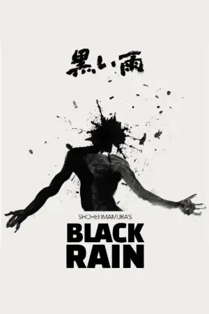 Poster to the movie "Black Rain" #808124
