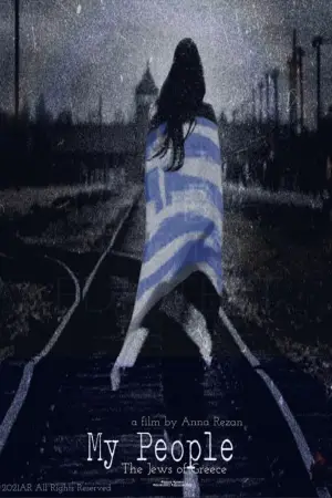 Poster to the movie "My People: The Jews of Greece" #568758