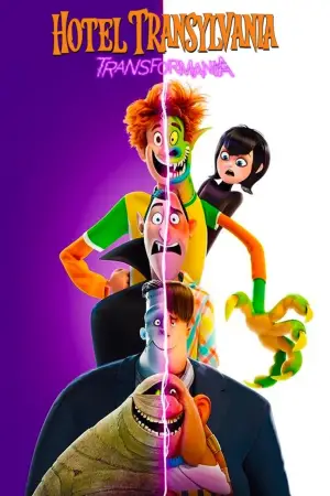 Poster to the movie "Hotel Transylvania: Transformania" #592810