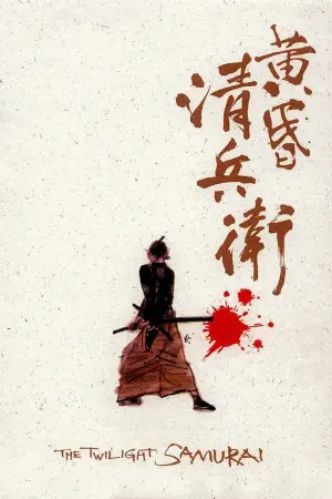 Poster to the movie "The Twilight Samurai" #811328