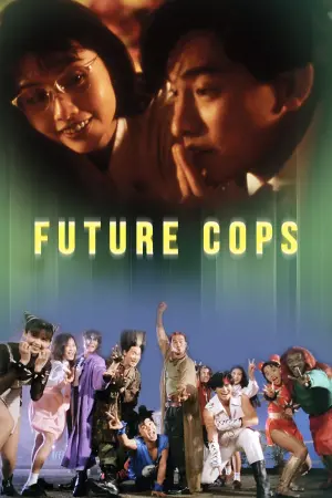 Poster to the movie "Future Cops" #142206