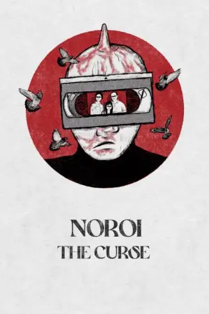 Poster to the movie "Noroi: The Curse" #892545