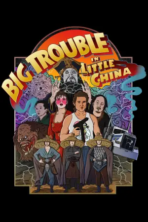 Poster to the movie "Big Trouble in Little China" #75611