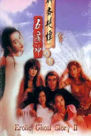 Poster to the movie "Erotic Ghost Story II" #782070