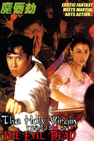 Poster to the movie "The Holy Virgin Versus the Evil Dead" #764459