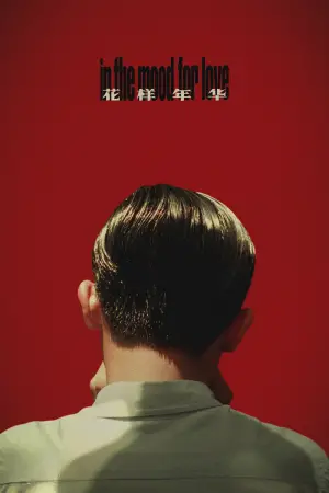 Poster to the movie "In the Mood for Love" #527649