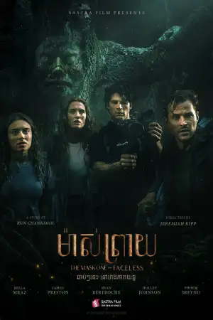 Poster to the movie "The Mask One: Faceless" #794639