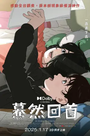 Poster to the movie "Look Back" #566651