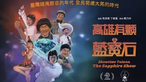 Backdrop to the movie "Showtime Taiwan: The Sapphire Show" #798639