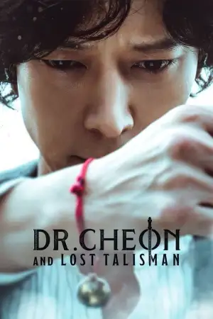 Poster to the movie "Dr. Cheon and the Lost Talisman" #888096