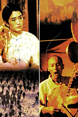 Poster to the movie "To Live" #788608