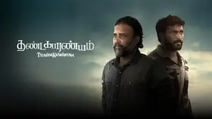 Backdrop to the movie "Thandakaaranyam" #857053