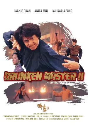 Poster to the movie "The Legend of Drunken Master" #77938