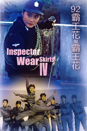 Poster to the movie "The Inspector Wears Skirts IV" #483053