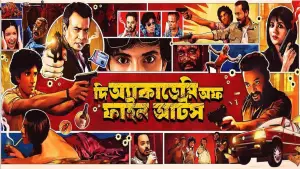 Backdrop to the movie "The Academy of Fine Arts" #769439