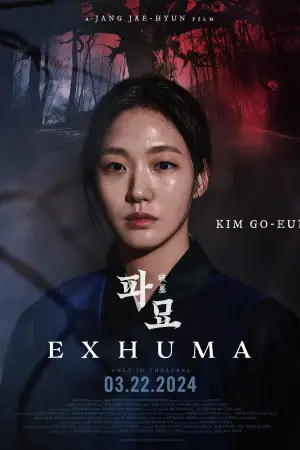 Poster to the movie "Exhuma" #588868