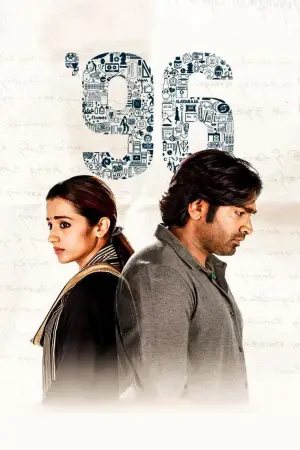 Poster to the movie "96" #712358