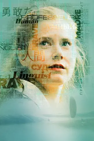 Poster to the movie "Arrival" #205904