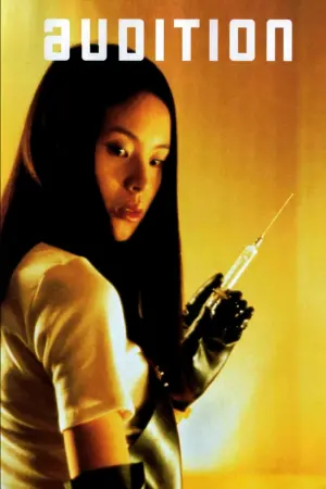 Poster to the movie "Audition" #97450